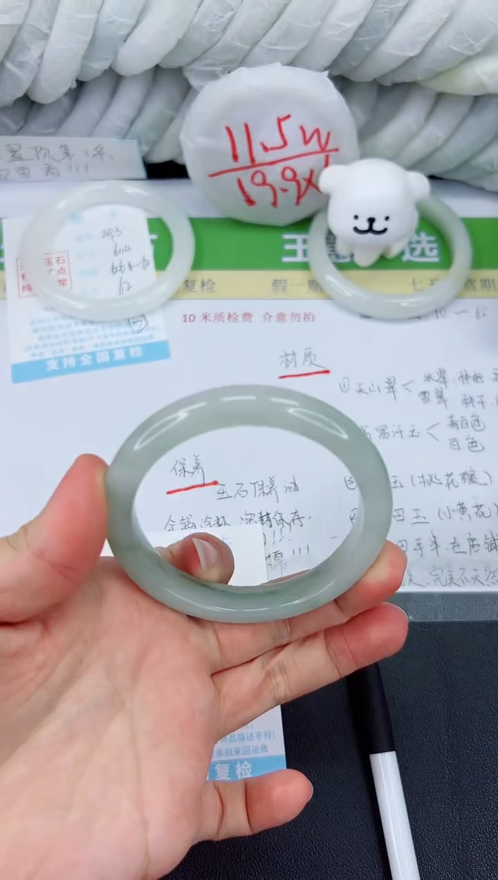 【闪购商品】石英质玉手镯未镶嵌494-59.8