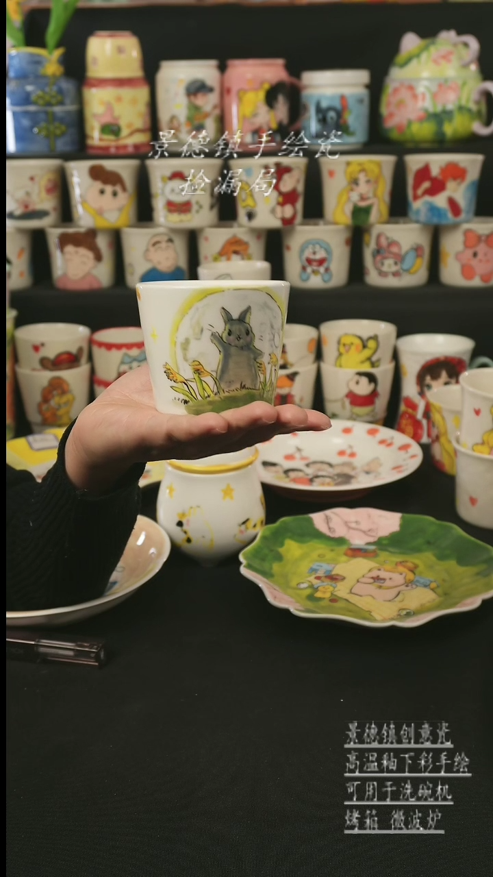 【闪购商品】杯子景德镇高温釉下彩创意瓷