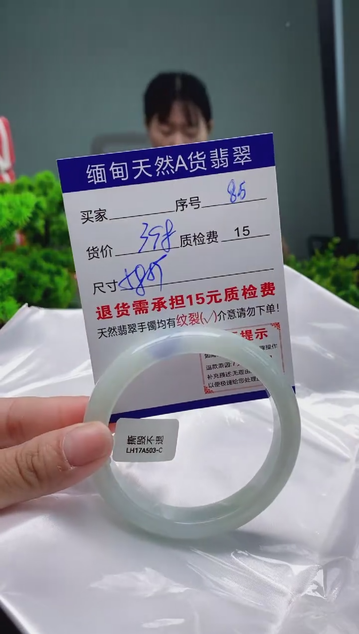 翡翠手镯未镶嵌85缅甸天然A货翡翠需包容瑕疵，介意慎拍