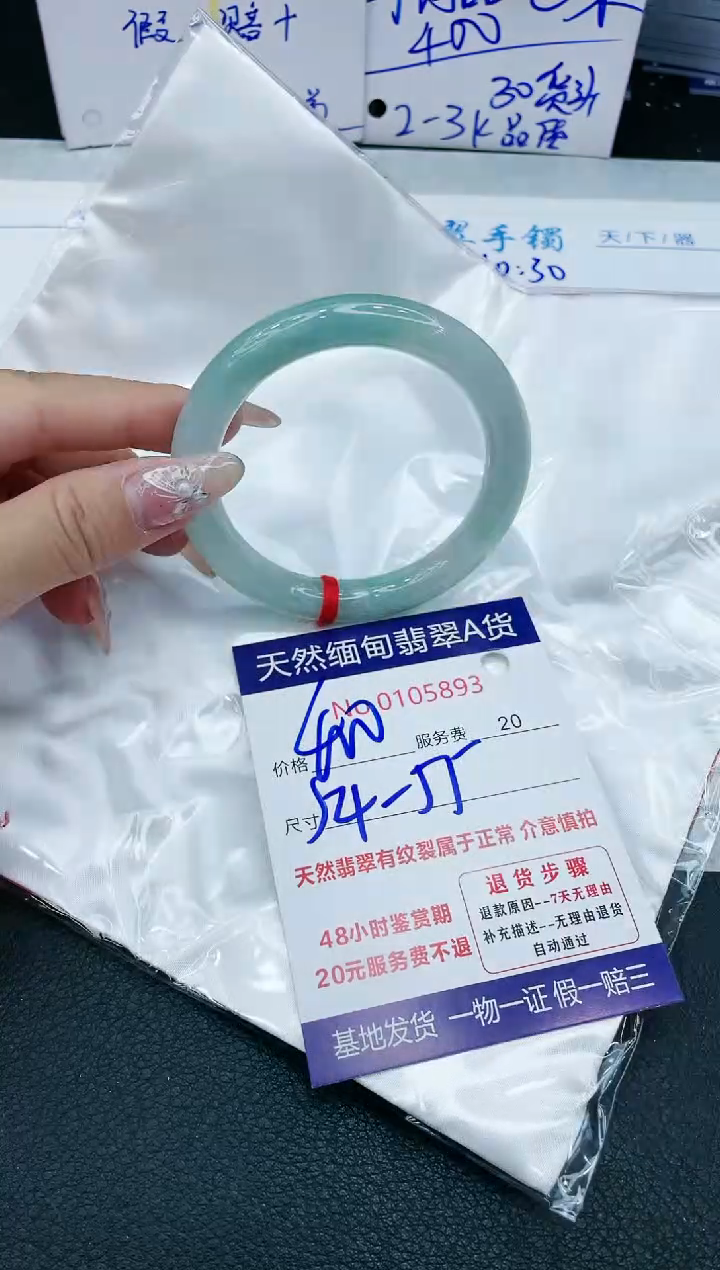 【闪购商品】翡翠手镯未镶嵌11111111111
