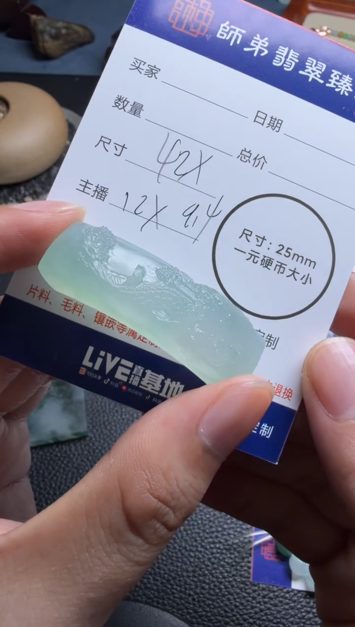 未镶嵌定制翡翠肖...
