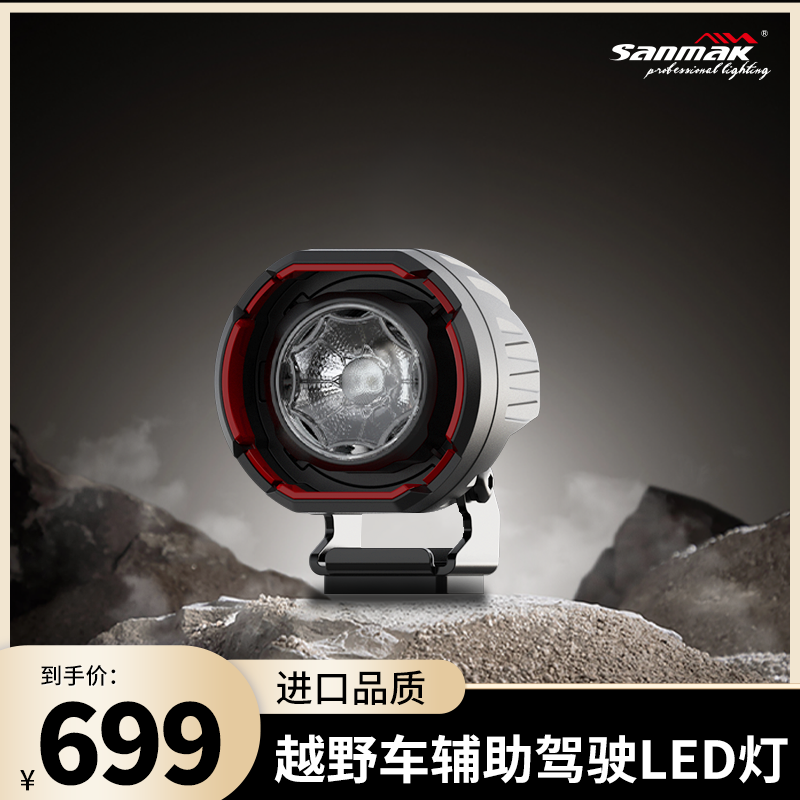 6034A三锦射灯LED射灯越野车A柱射灯前杠灯车顶灯大灯212改装升级