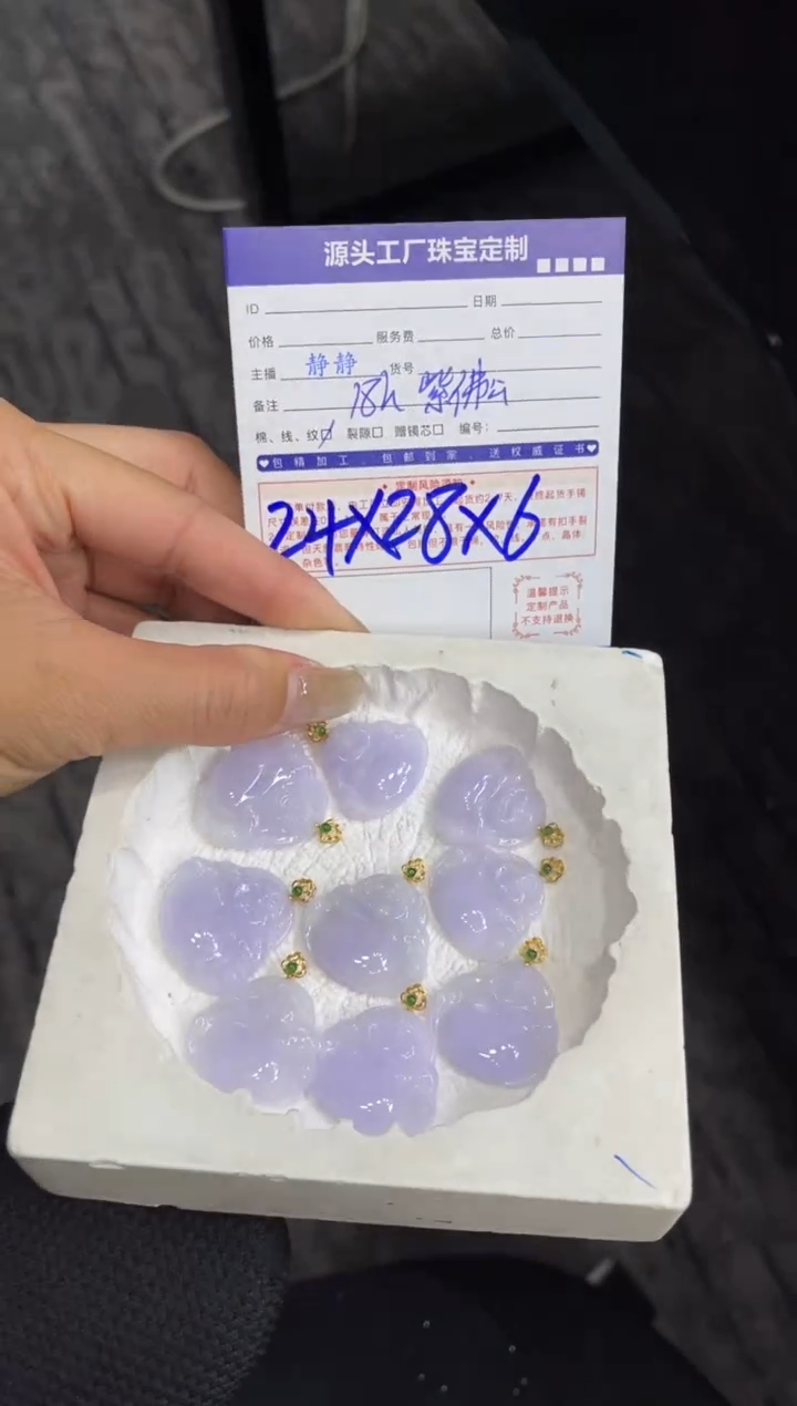 【闪购商品】翡翠颈饰18K金镶嵌紫佛公多样性/发一件（赠绳）