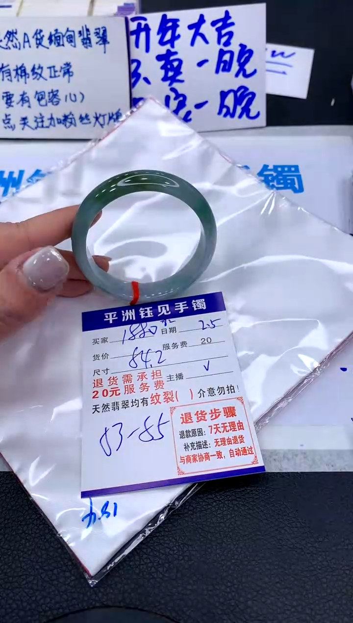 【闪购商品】翡翠手镯未镶嵌11111111