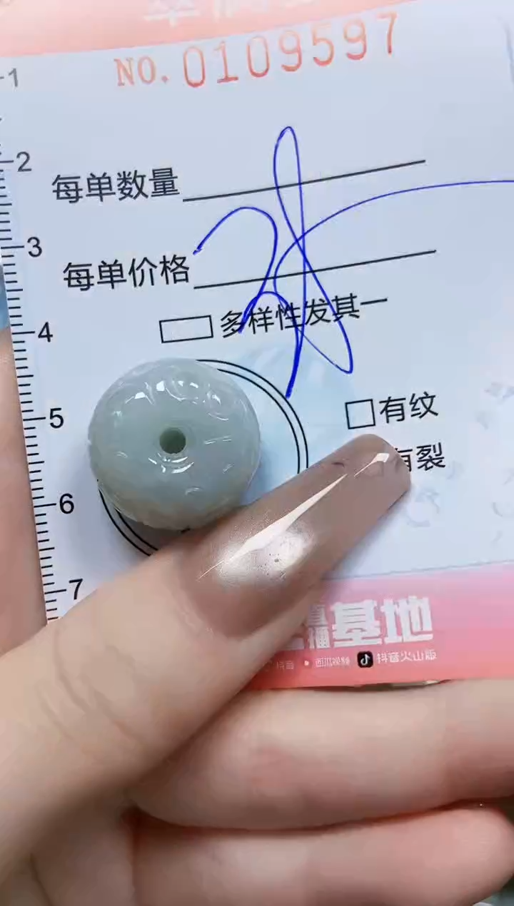 【闪购商品】翡翠颈饰未镶嵌闪购0109597