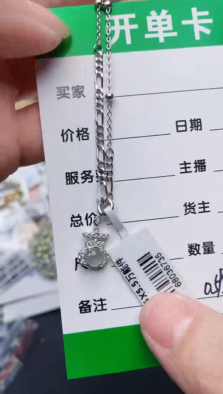 颈饰银S925镶嵌翡翠0592