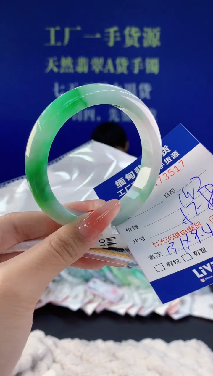 【闪购商品】翡翠手镯未镶嵌17天然A货翡翠