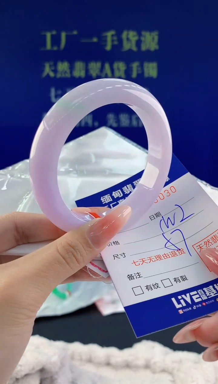 【闪购商品】翡翠手镯未镶嵌天然A货翡翠30