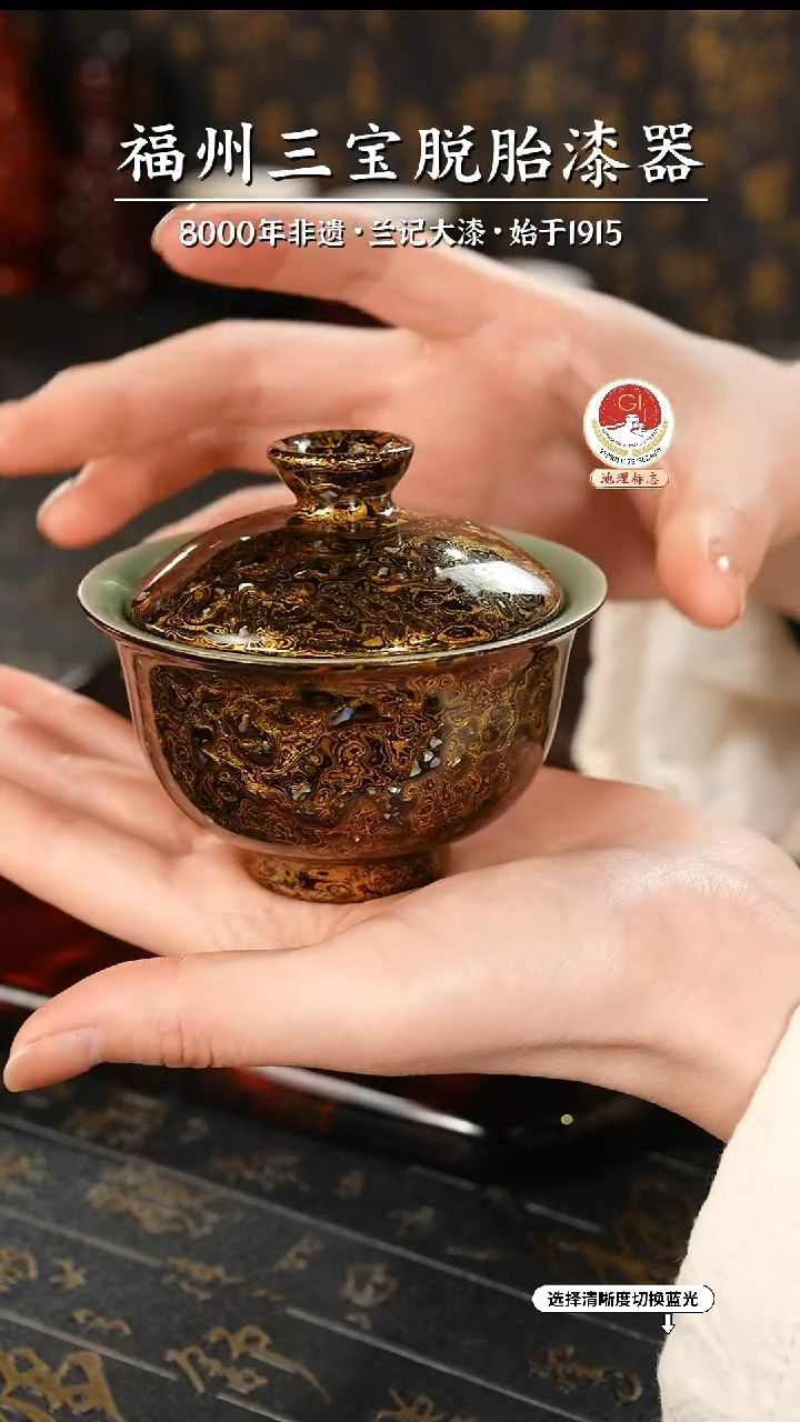 【闪购商品】大漆漆器 黑金盖碗