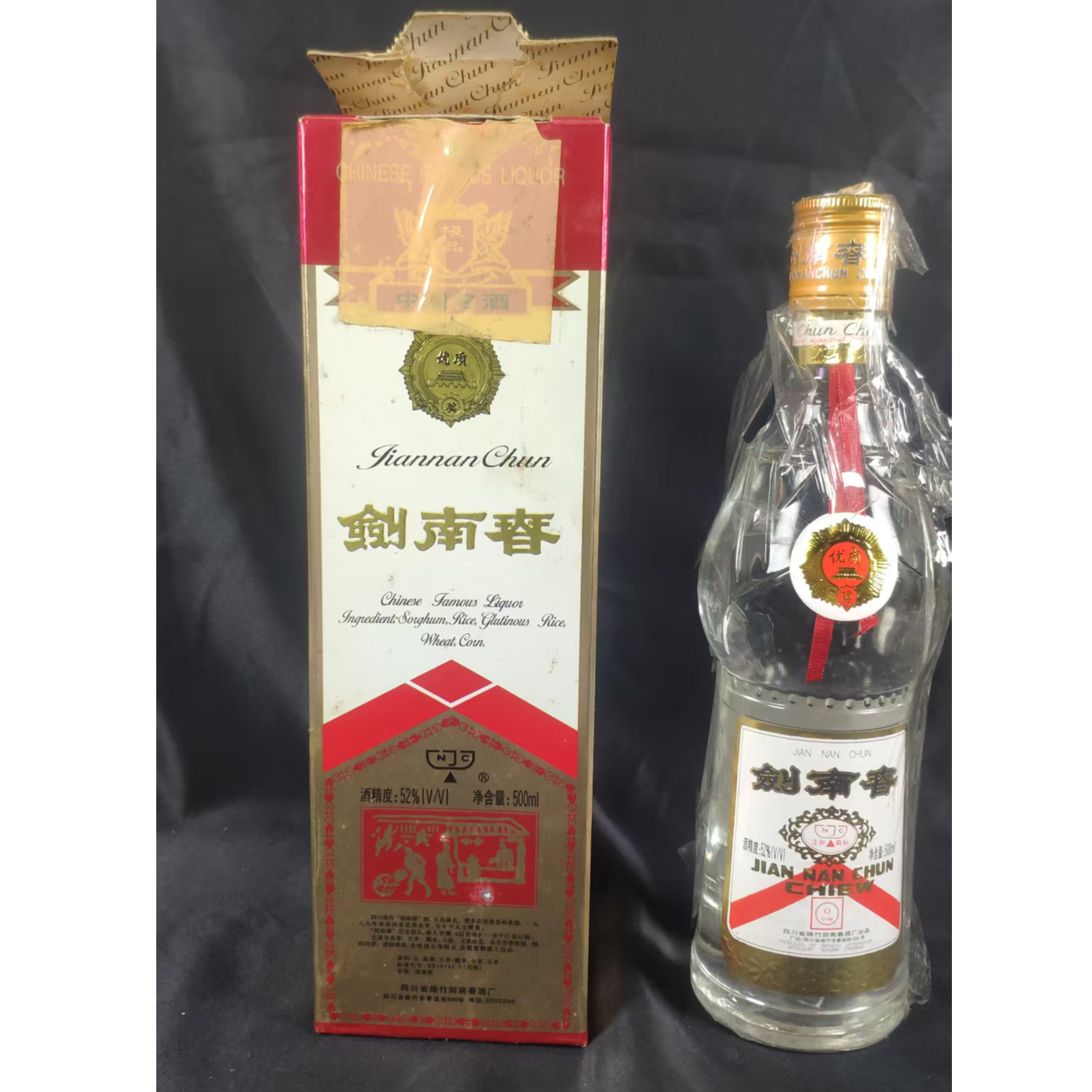 剑南春【富顺老酒专属】1999年剑南春 优质奖章 金盖52度500ml