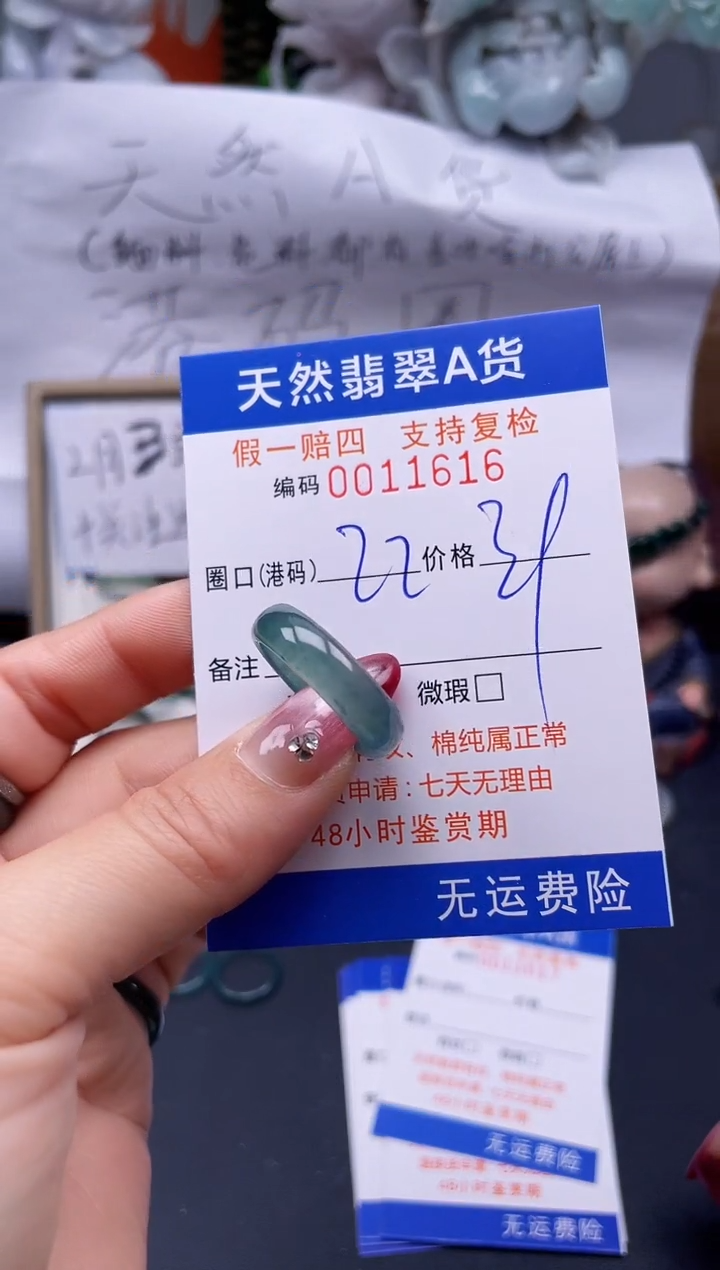【闪购商品】翡翠戒指未镶嵌22*11616..
