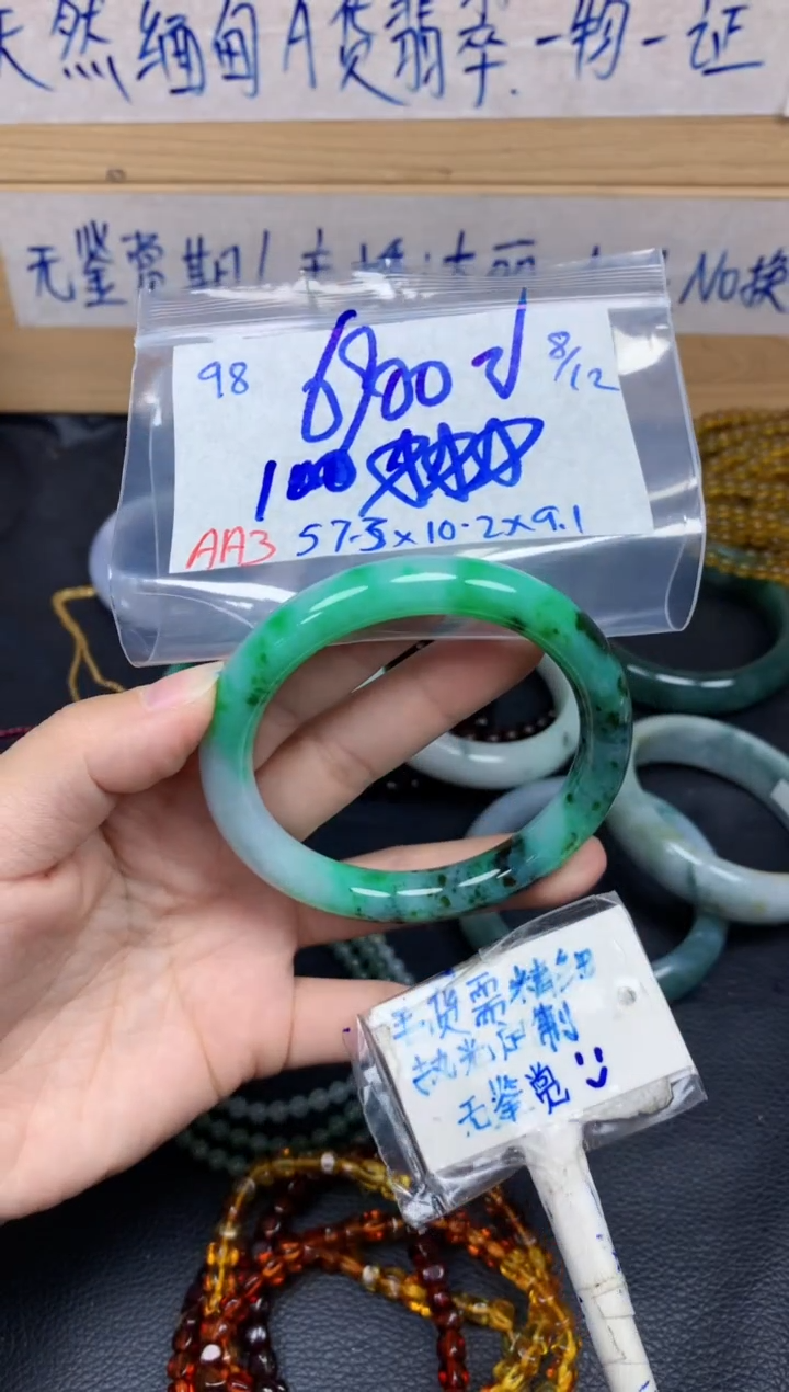 未镶嵌定制翡翠98毛货需精细抛光手镯拍一发一