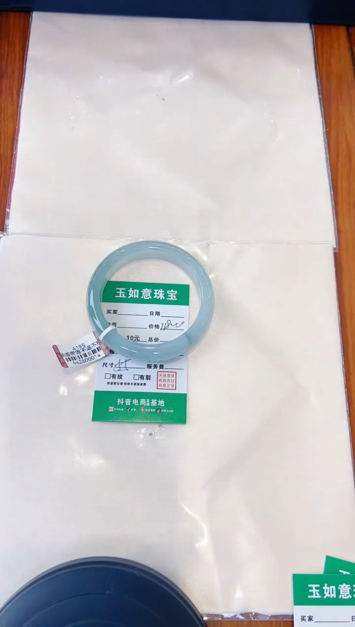 未镶嵌手镯翡翠丹*?手镯