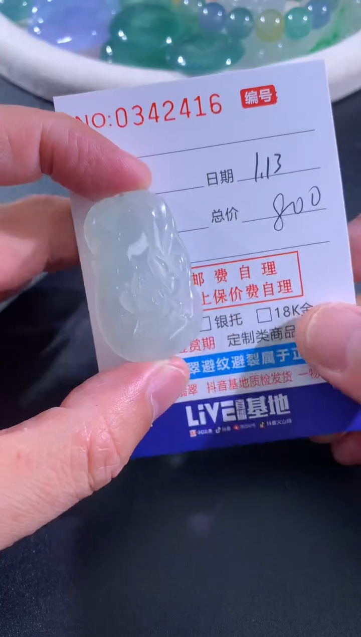 【闪购商品】翡翠颈饰未镶嵌天然A货翡翠