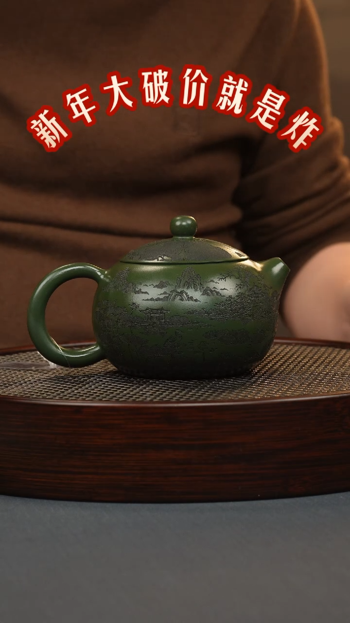 【闪购商品】紫砂茶壶绿泥 西施 山水
