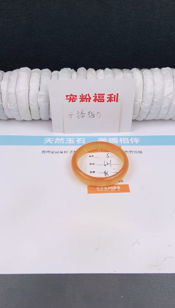 未镶嵌手镯石英质玉5