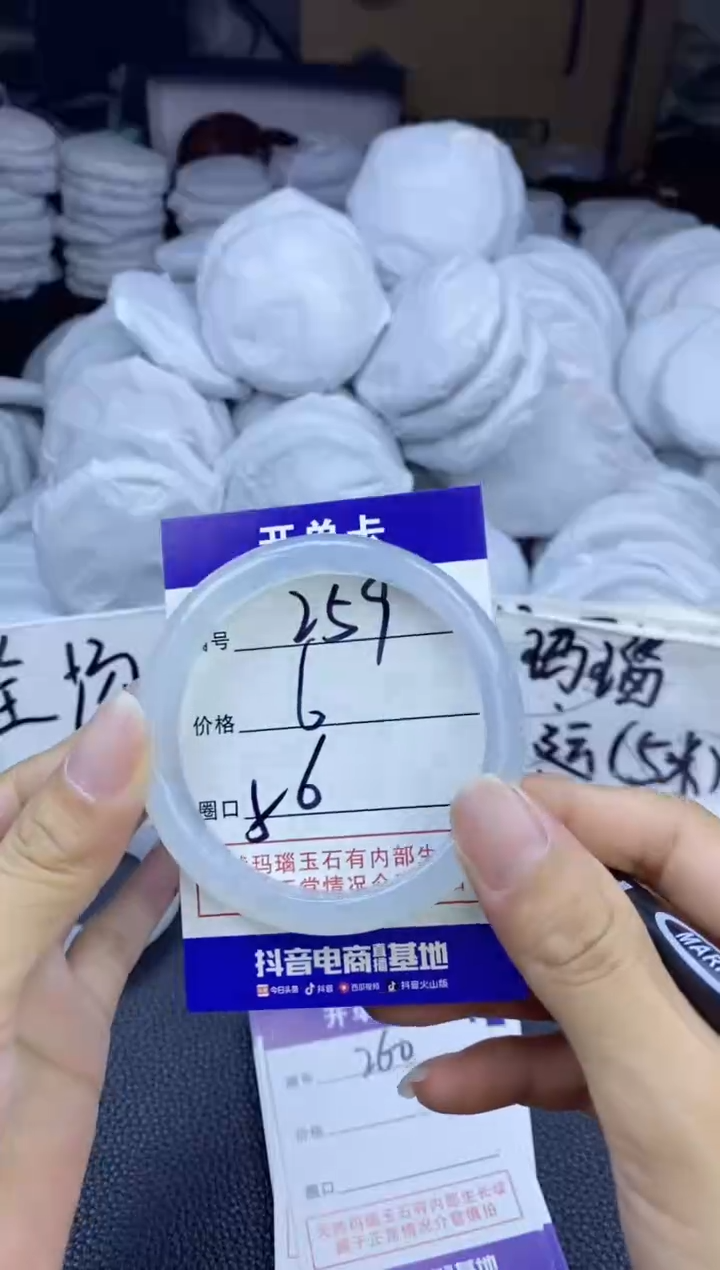 玛瑙/玉髓手镯未镶嵌259