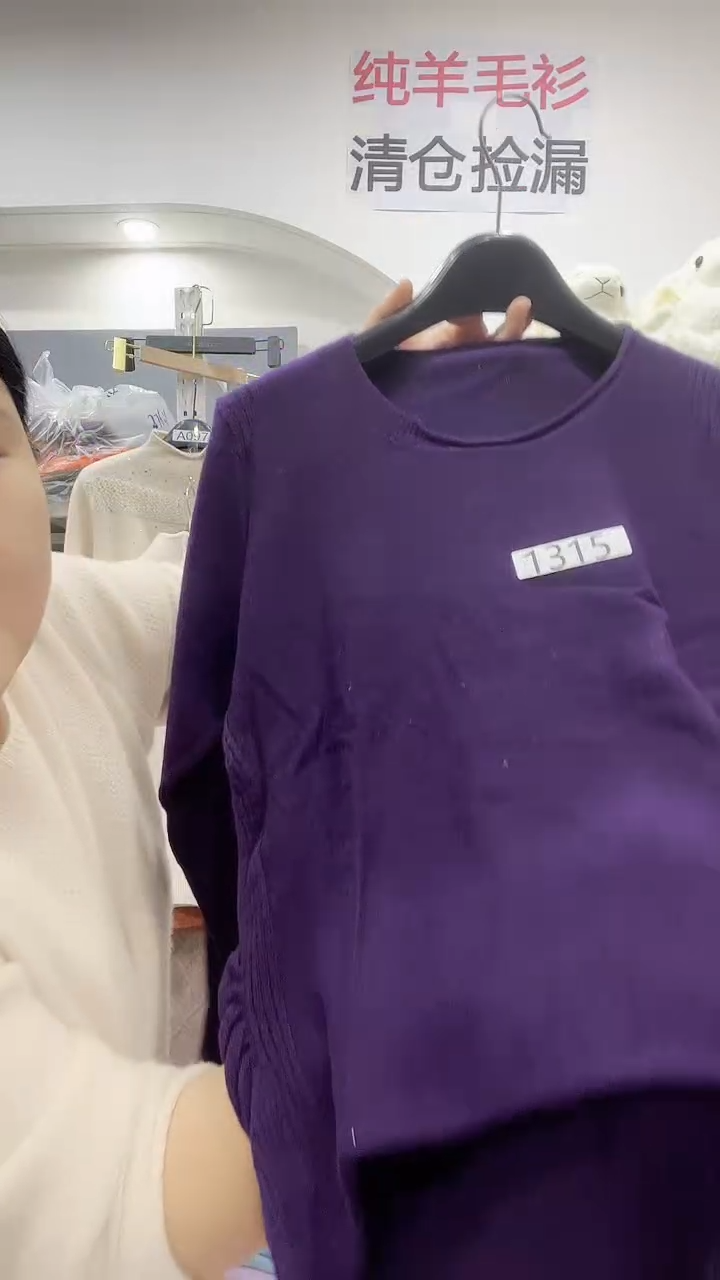 1315/羊毛衫80-110斤