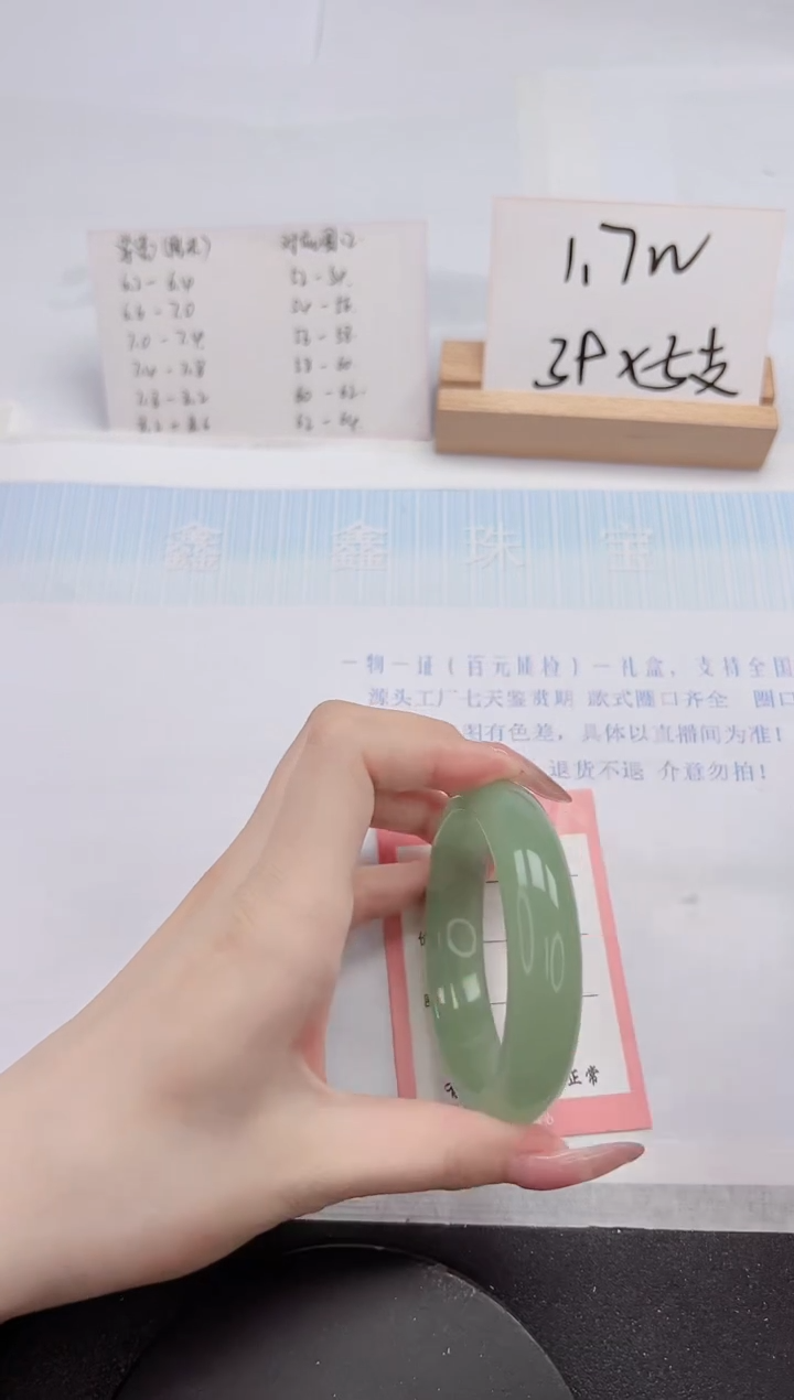 【闪购商品】石英质玉手镯未镶嵌217-55.9