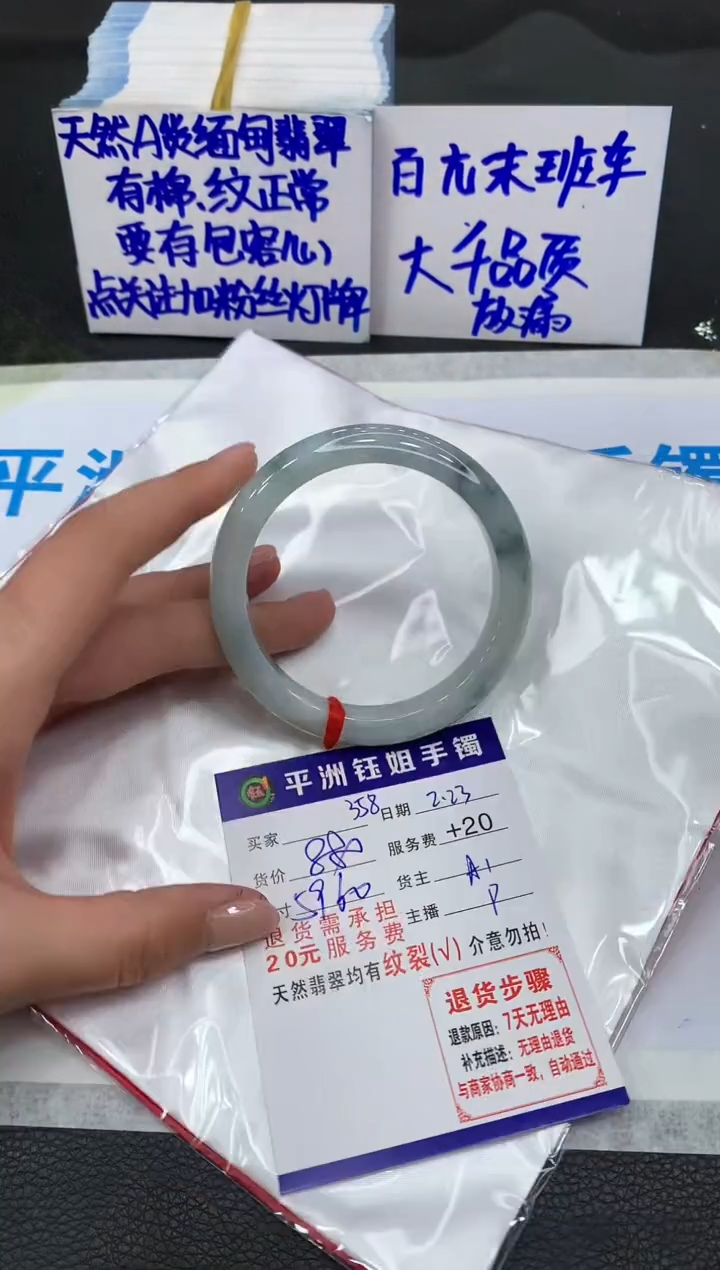 【闪购商品】翡翠手镯未镶嵌1111111111