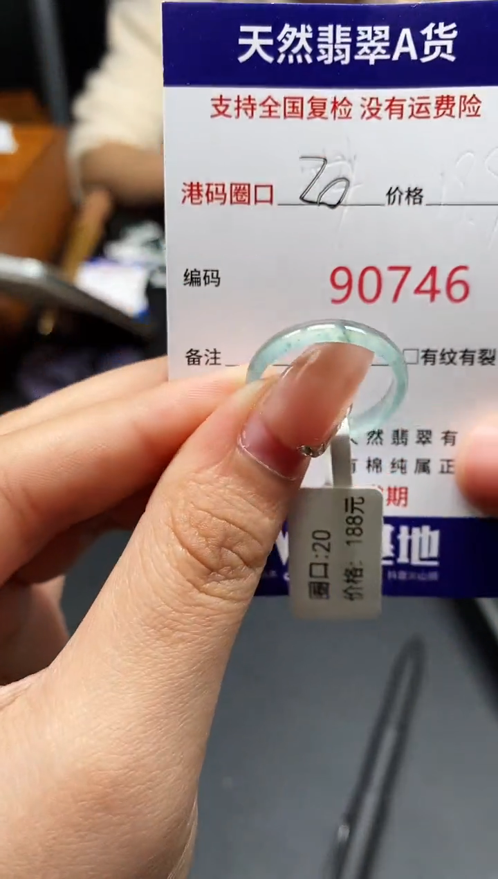 未镶嵌戒指翡翠天然A货翡翠0746