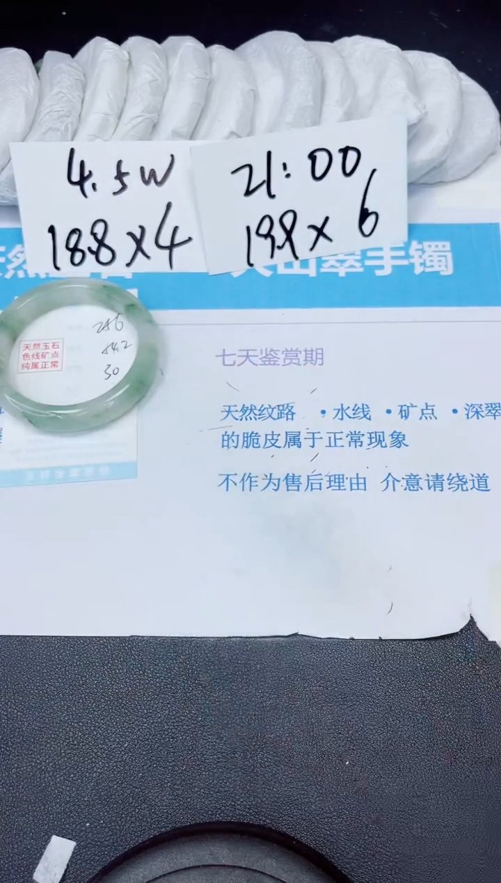 【闪购商品】石英质玉手镯未镶嵌多样性256