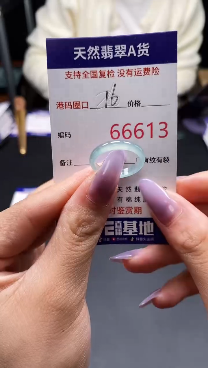 未镶嵌戒指翡翠天然A货翡翠6613