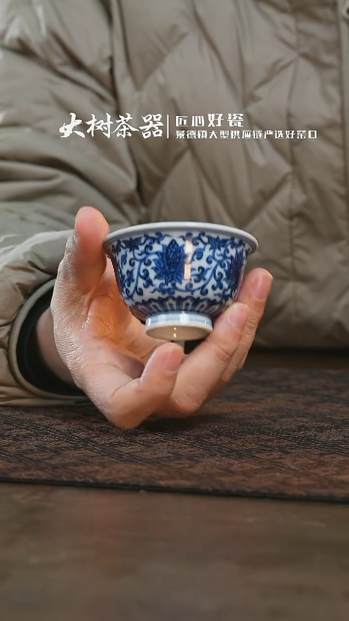 【闪购商品】杯刘建锋窑缠枝莲压手杯
