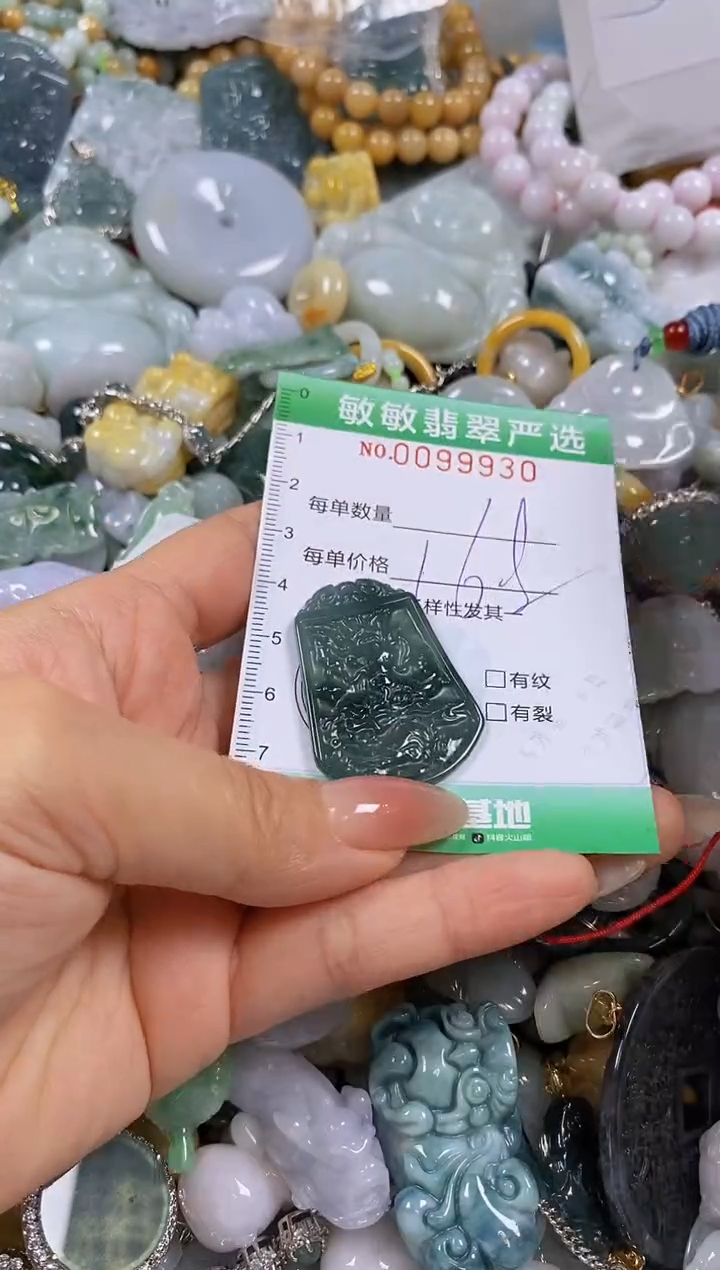 【闪购商品】翡翠颈饰未镶嵌闪购0099930