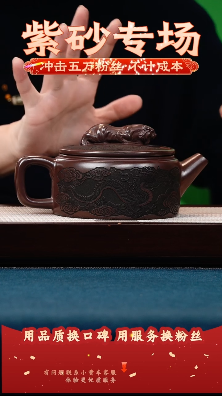 茶壶紫砂石红 卧虎藏龙