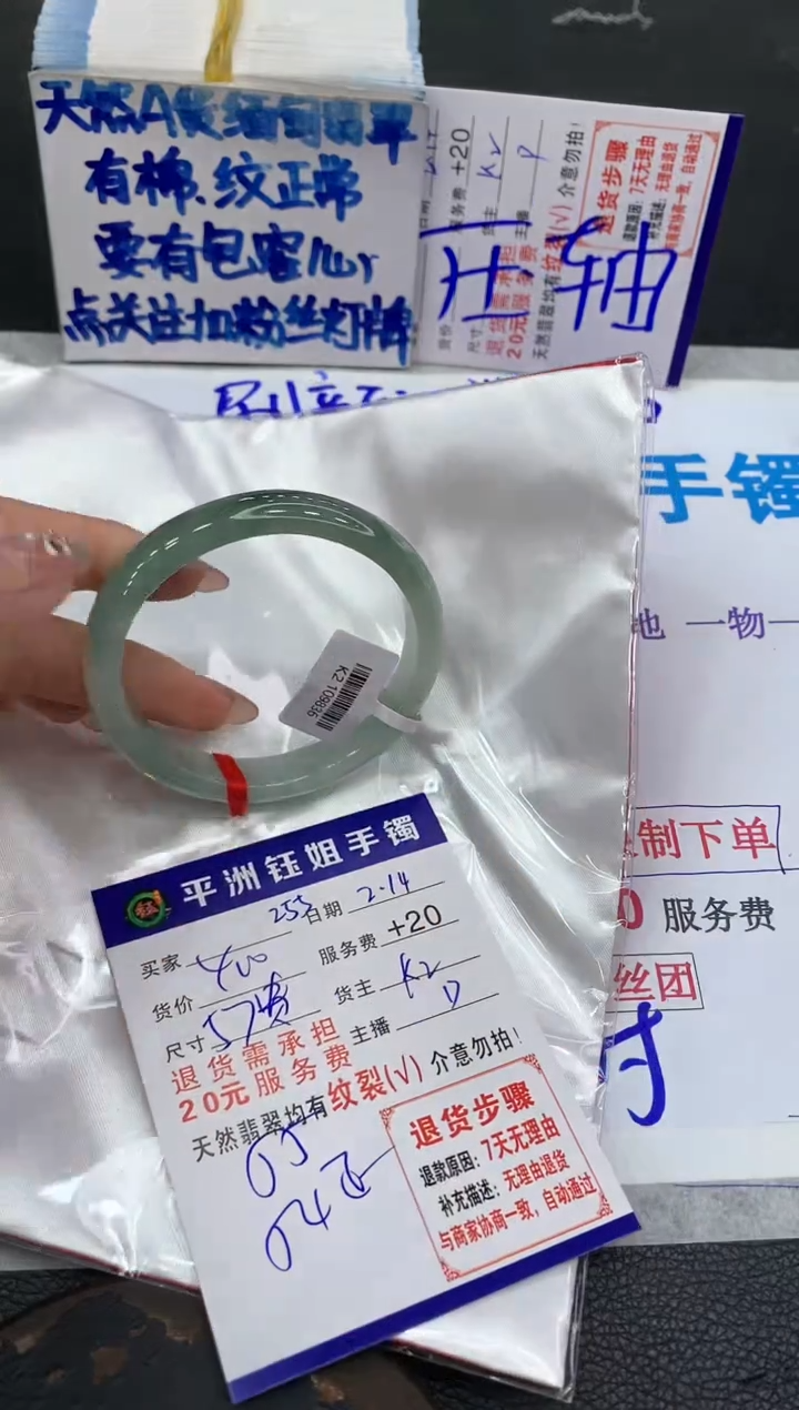 【闪购商品】翡翠手镯未镶嵌111111111111
