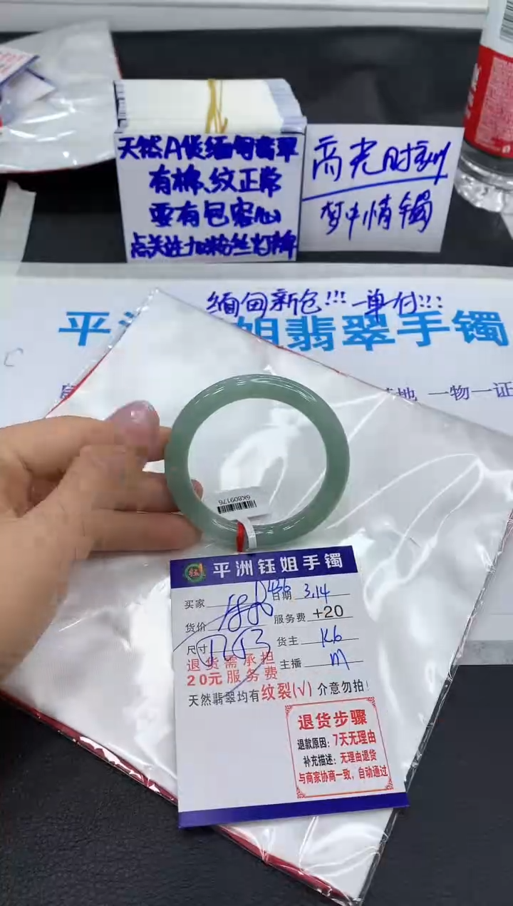 【闪购商品】翡翠未镶嵌手镯1111111111