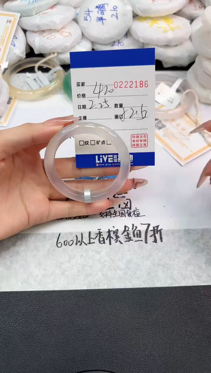 【闪购商品】玛瑙/玉髓手镯未镶嵌2186
