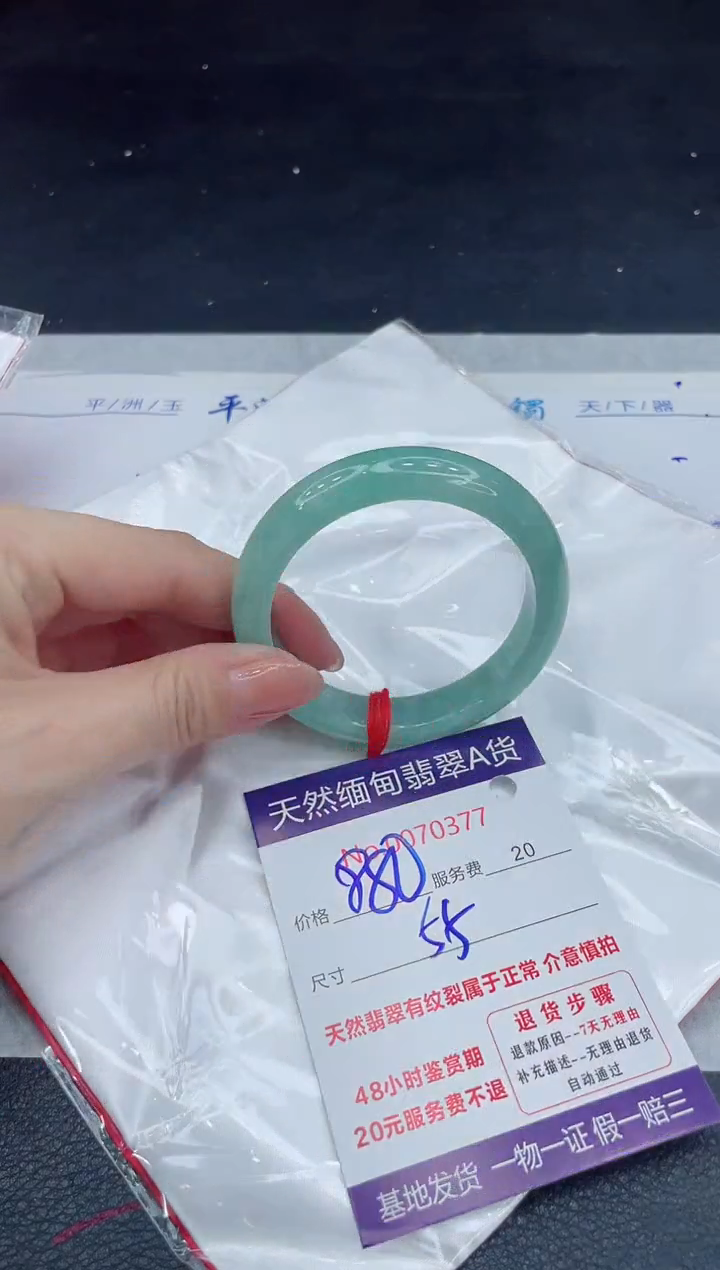 【闪购商品】翡翠手镯未镶嵌11111111
