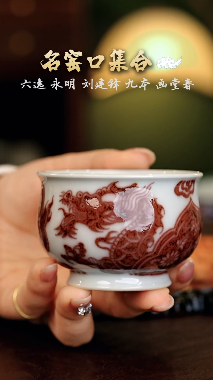 【闪购商品】瓷片正德严选好物······