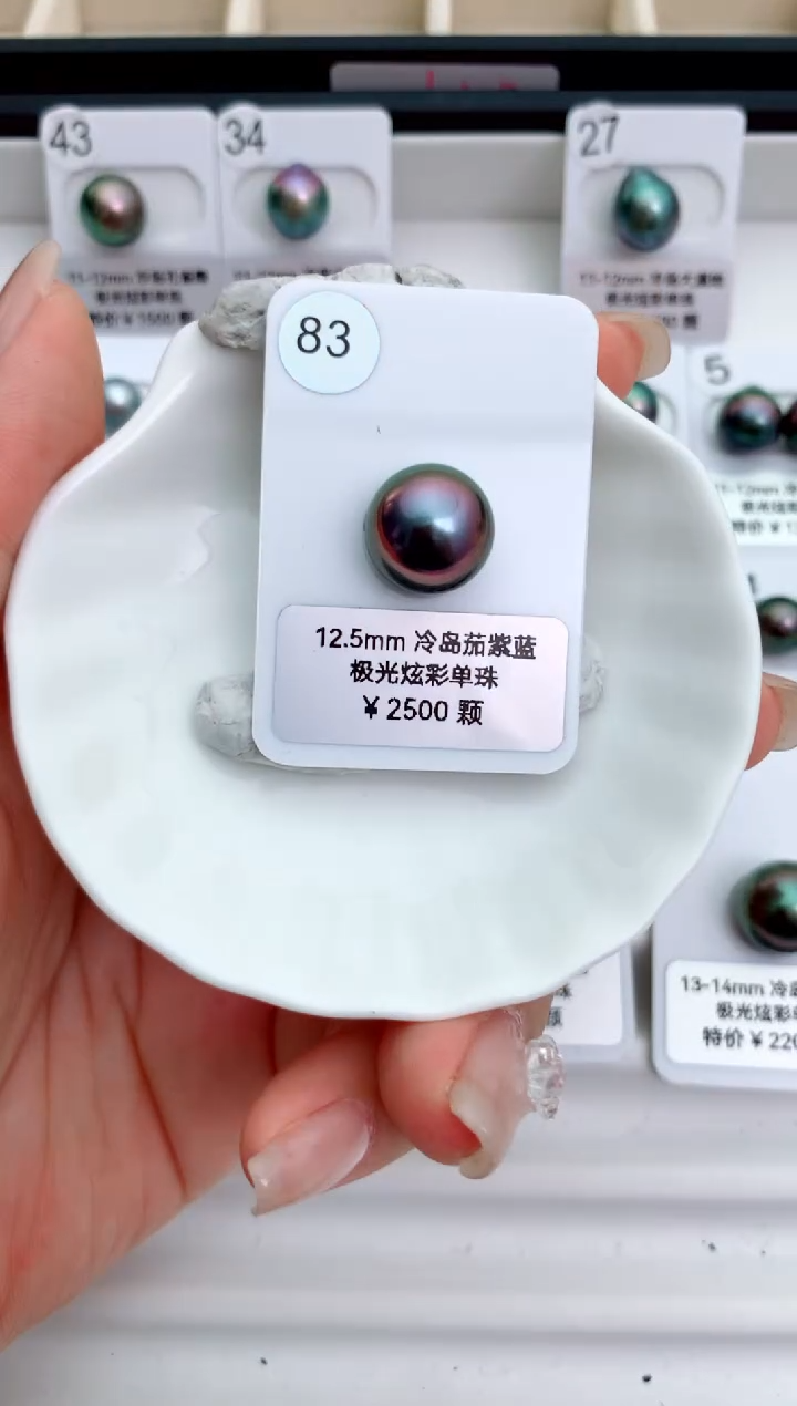 未镶嵌海水珍珠裸珠12-13大溪地