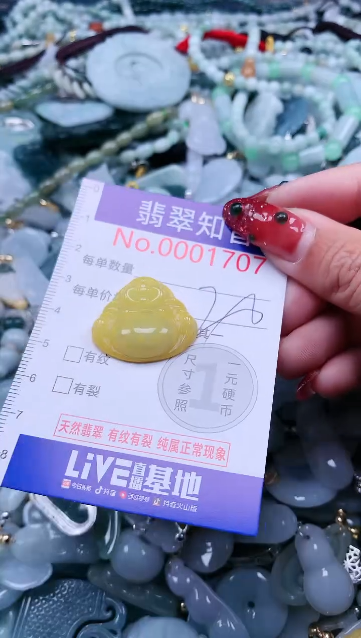 【闪购商品】翡翠吊坠(不含链)未镶嵌1707