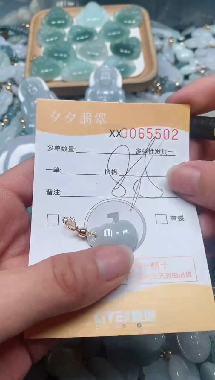 【闪购商品】翡翠颈饰未镶嵌闪购商品0065502