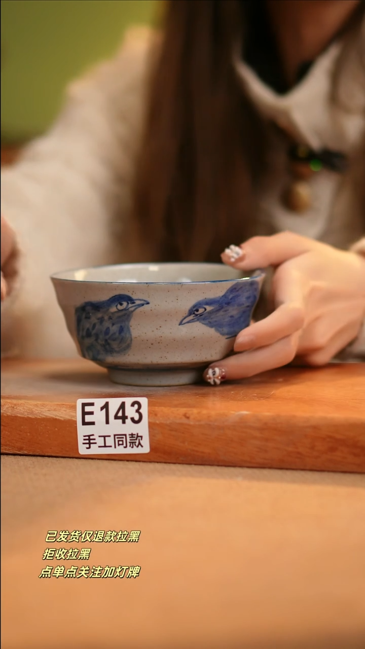 【闪购商品】其他E143窑林瓷业陶瓷