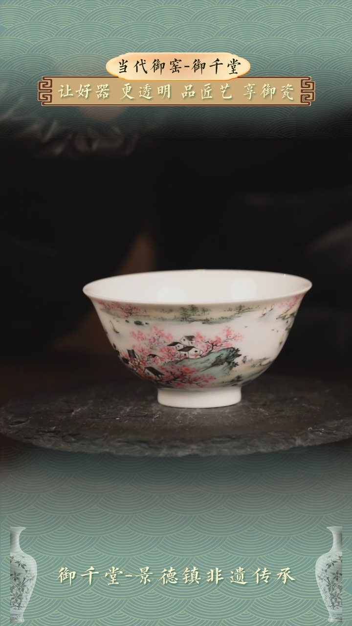 【闪购商品】王钢粉彩山水手绘水点桃花主人杯