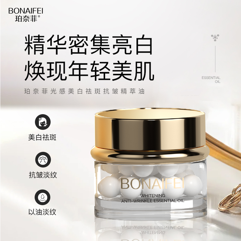 限量版【白玉珍珠炸斑丸】快美白强褪黑权威认证祛斑焕白重回白嫩肌