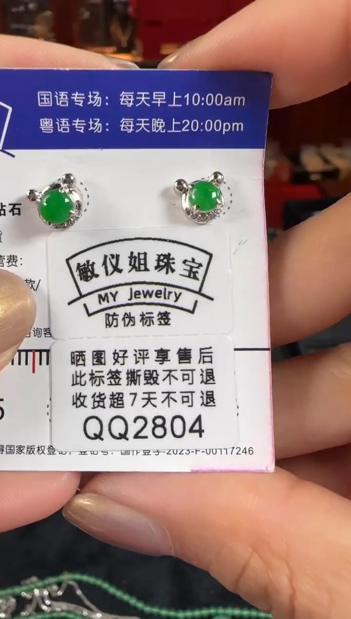 翡翠18K金镶嵌耳饰QQ2804小熊耳钉