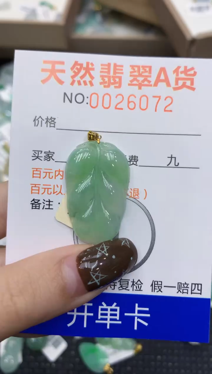 【闪购商品】翡翠颈饰18K金镶嵌1111111111111