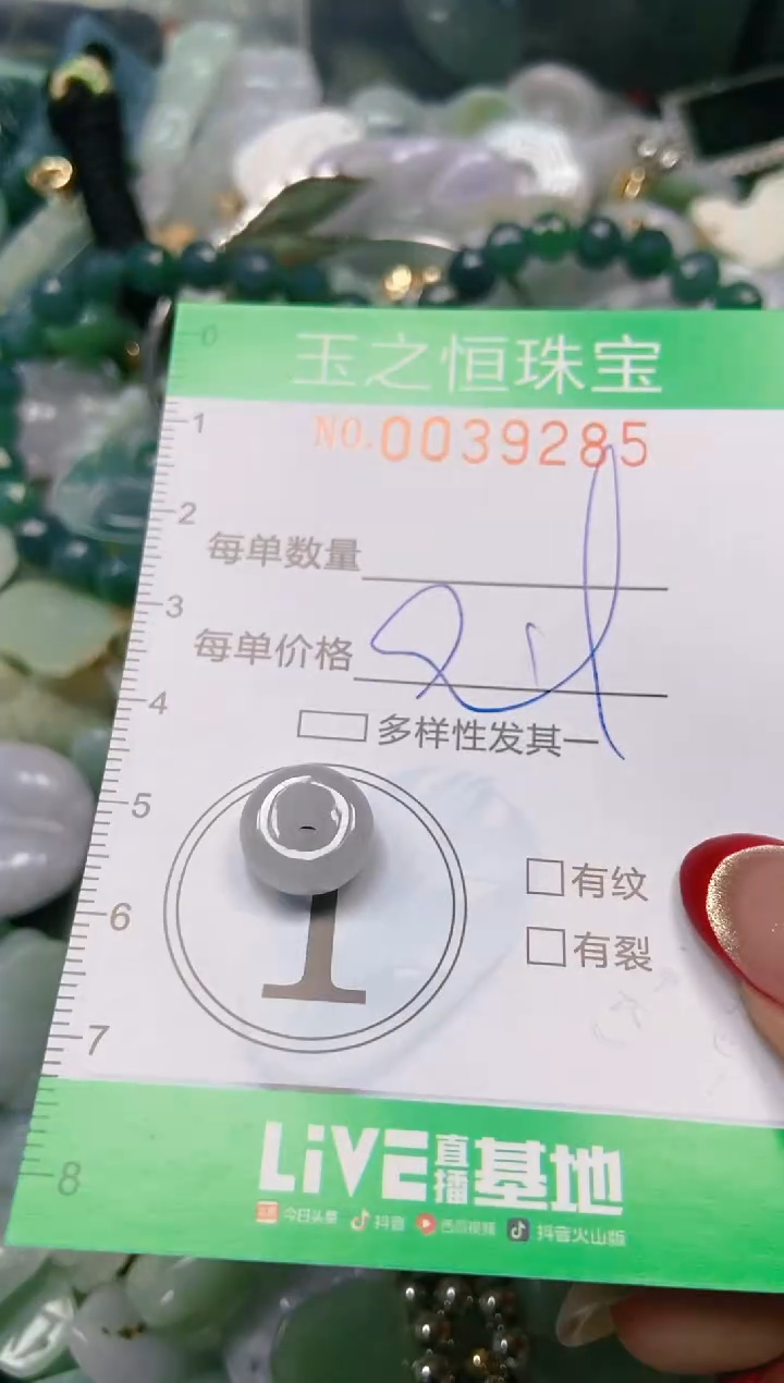 【闪购商品】翡翠颈饰未镶嵌闪购0039285