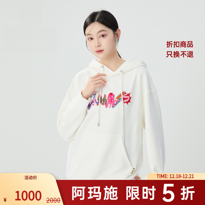 阿玛施AMASS百搭质感金线刺绣烫钻宽松长袖休闲连帽卫衣5300906