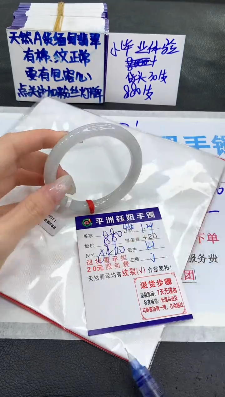 【闪购商品】翡翠手镯未镶嵌11111111111