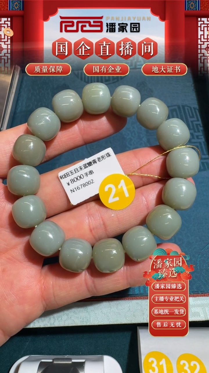 和田玉未镶嵌颈饰121-RYRS-0524