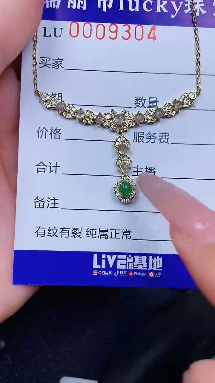 颈饰银S925镶嵌翡翠9304