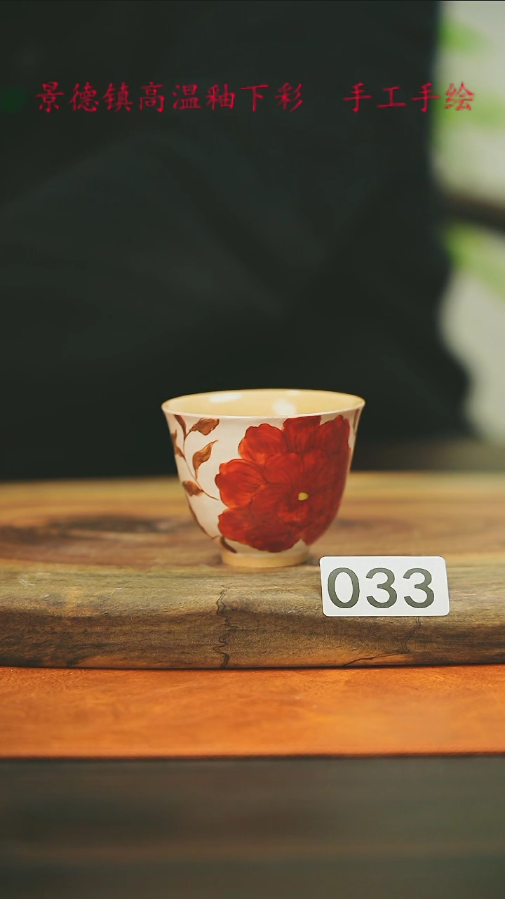 【闪购商品】微瑕景德镇手工手绘033