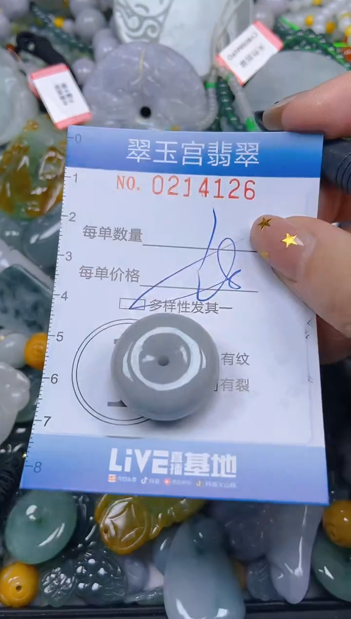 颈饰未镶嵌翡翠闪购C0214126多样性发其一